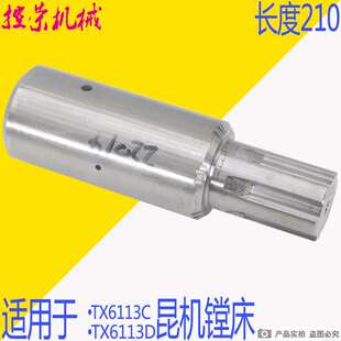 昆机镗床配件TM6113 TX6113-22014 齿轮 L210 昆明机床原装配件机