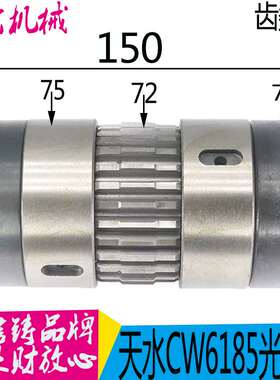 天水星火机床CWA6185光杆套齿轮总成Z27/内孔40/L150含铜套 现货