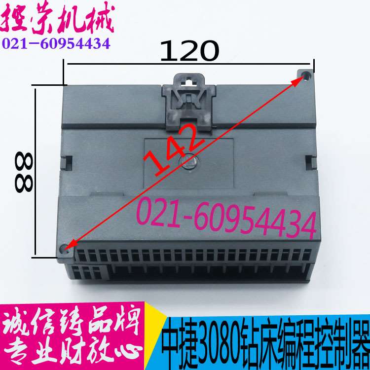 沈阳中捷摇臂钻 Z3080X25 PLC模块 可编程控制器 ALPC-12/8R机床