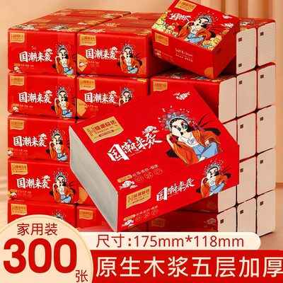 省钱卡纸巾一分钱抽纸新人抢购