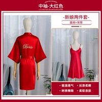 Красный комплект для невесты, короткий рукав