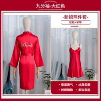 Красный комплект для невесты