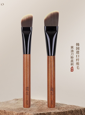 黄油刀粉底刷简左J127斜头刀锋超薄无痕不吃粉底液化妆师专用刷子
