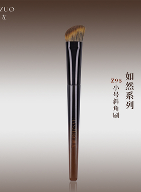 简左如然Z95小号精准修容刷仿生松鼠毛侧影轮廓腮红专业化妆刷子