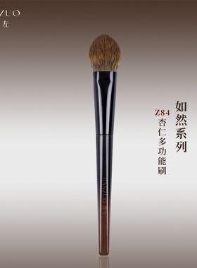 简左如然Z84仿生松鼠毛腮红刷散粉局部定妆高光提亮软毛化妆刷子
