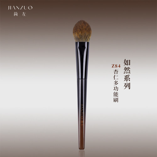简左如然Z84仿生松鼠毛腮红刷散粉局部定妆高光提亮软毛化妆刷子