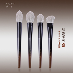 简左如然系列动物毛化妆刷腮红刷高光刷修容阴影轮廓散粉定妆刷子