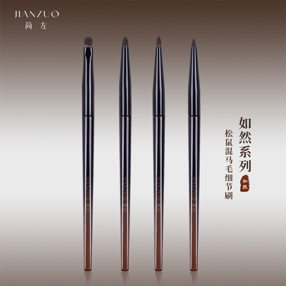 简左如然松鼠毛混马毛眼影刷小号细节卧蚕眼尾动物毛眼部化妆刷子