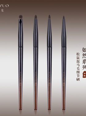 简左如然Z103眼影刷小号细节卧蚕眼尾动物松鼠混马毛眼部化妆刷子