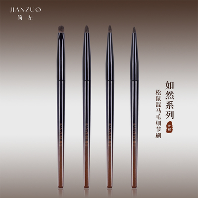 简左如然Z系列松鼠毛混马毛眼影刷小号细节卧蚕眼尾动物毛化妆刷