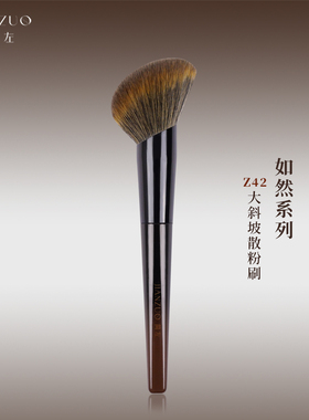 简左如然Z42仿生松鼠毛大号定妆散粉刷蜜粉刷软毛专用化妆师面部