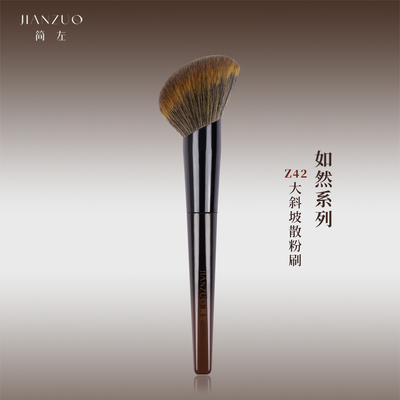 简左如然Z42仿生松鼠毛大号定妆散粉刷蜜粉刷软毛专用化妆师面部