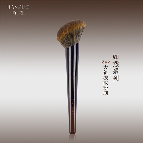简左如然Z42仿生松鼠毛大号定妆散粉刷蜜粉刷软毛专用化妆师面部