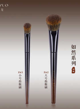 简左如然Z62仿生松鼠毛腮红刷坡形高光刷Z65局部散粉定妆化妆刷