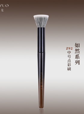 简左如然Z92小号点彩腮红刷羊毛动物毛软毛化妆师专用轻柔上妆