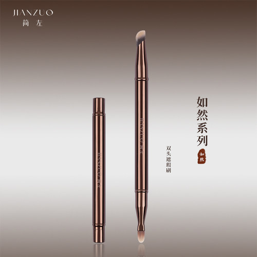 简左双头化妆刷指腹遮瑕刷舌形扁头细节黑眼圈法令纹便携口红唇刷