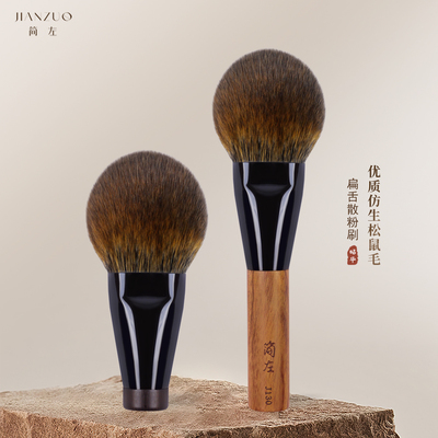 简左J130大号散粉刷仿生松鼠毛粉饼定妆软毛化妆师专用便携化妆刷