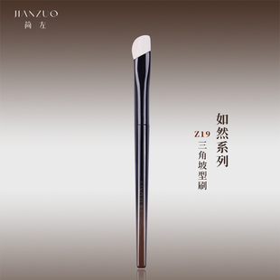 简左如然Z19斜头三角坡面鼻影高光刷修容局部面中提亮羊毛化妆刷