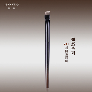 简左如然Z12斜角圆头野生刀锋眉刷眉粉刷动物猸子毛眉笔填色化妆