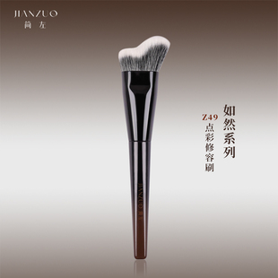 简左如然Z49膏体液体修容刷动物毛羊毛贴合脸部轮廓阴影V脸化妆刷