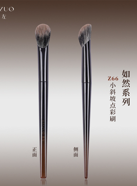 简左如然Z66蓝狐毛点彩腮红刷指腹坡形动物毛局部精准晕染化妆刷