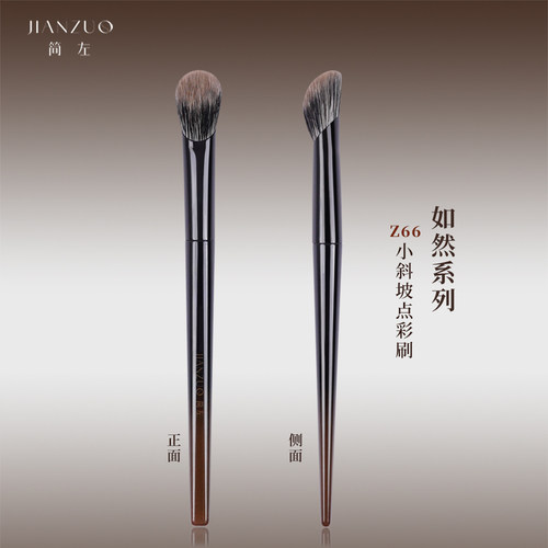 简左如然Z66蓝狐毛点彩腮红刷指腹坡形动物毛局部精准晕染化妆刷