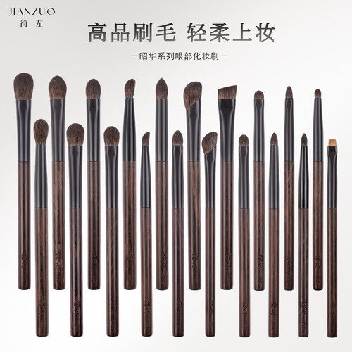 简左J19松鼠毛混马毛眼影刷动物毛鼻影刷细节眼线眉刷眼部化妆刷