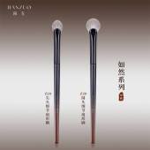 简左如然系列Z20扇形高光刷小号局部提亮眼部面部细节软毛化妆刷