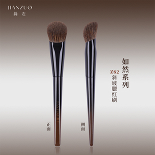 简左如然Z82黄狸混马毛液体腮红膏刷坡形动物毛粉饼定妆化妆刷子