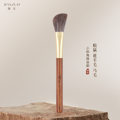 简左J88小号修容刷松鼠毛混花羊毛混马毛阴影轮廓腮红动物化妆刷
