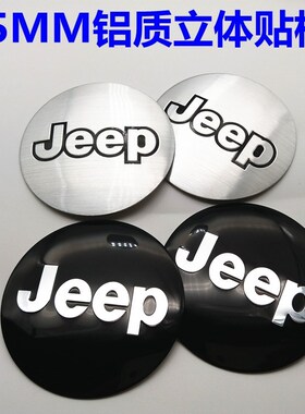 适用北京汽车 北汽BJ40L bj40 BJ40PLUS轮毂改装吉普JEEP轮盖标志