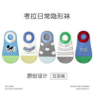ZYZ儿童袜子春夏考拉日常动物隐形袜浅口网眼船袜棉薄款 儿童袜子
