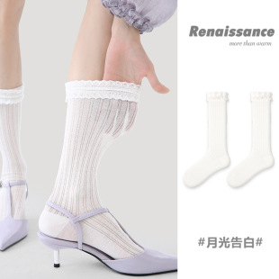 Renaissance原创女袜春夏新款 白色网眼透气蕾丝花边中筒袜子女