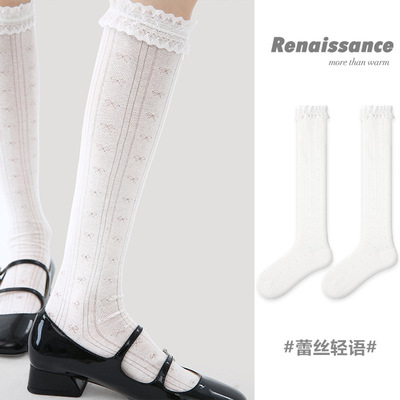Renaissance网眼镂空花边防晒防蚊小腿袜纯白中长筒袜子女春夏薄