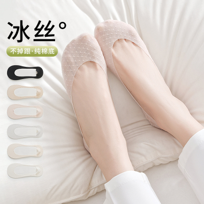 【5双装】船袜女夏薄款防滑不掉跟女士浅口冰丝隐形袜子女纯棉底