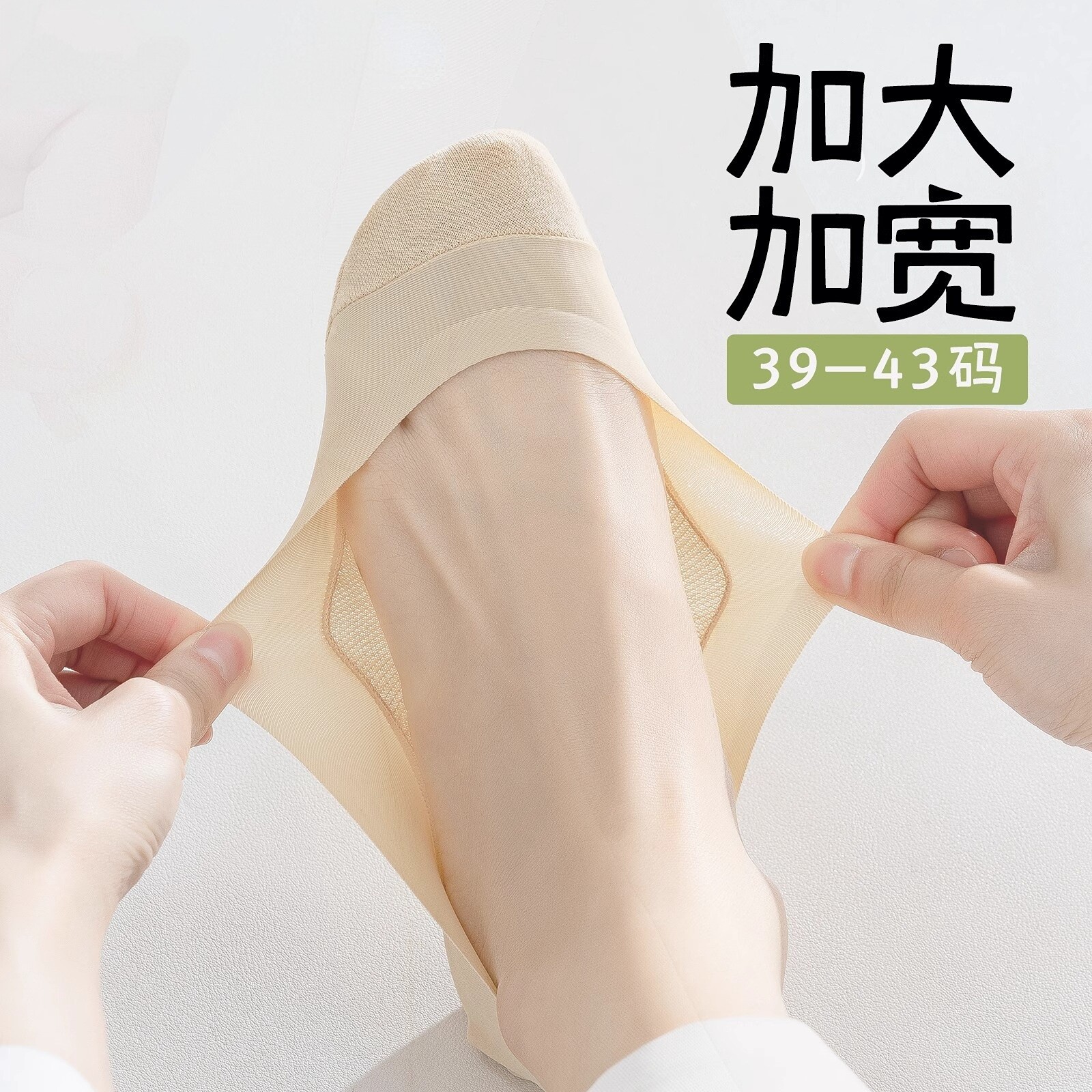 大码船袜子女士纯棉浅口隐形夏薄款加大不掉跟防滑41到43大胖脚袜图片