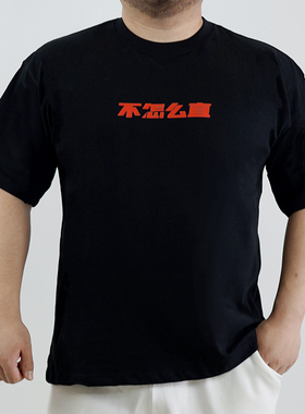 XANTHINE男士原创大码T恤纯棉不怎么直KUMABEAR卡通