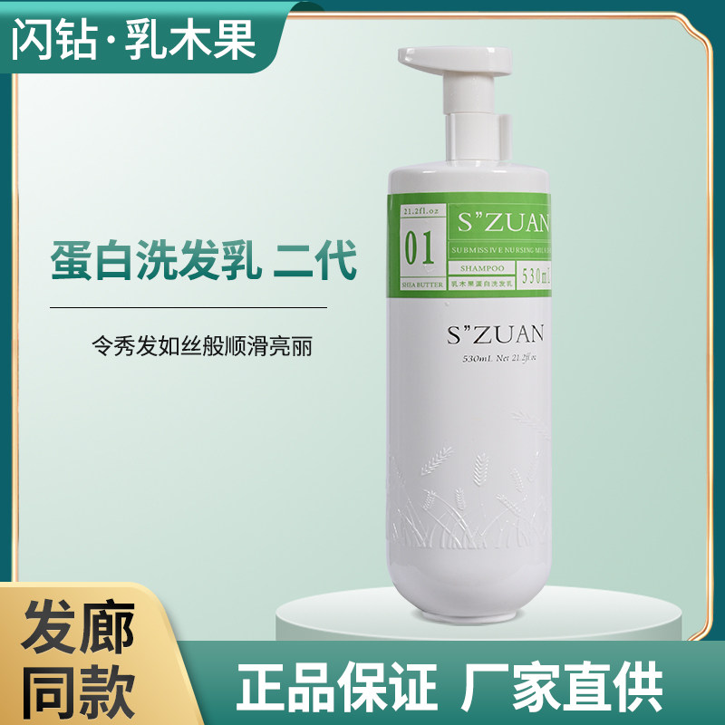 闪钻ANNA奢华乳木果蛋白洗发乳洗发露还原蛋白酸发膜护发素洗发水,美发护发/假发,洗发水,淘宝优惠券,粉丝福利购,淘宝优惠卷