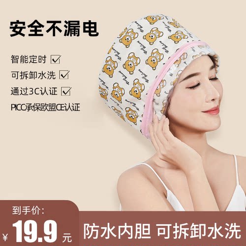 加热发膜头发护理蒸发帽焗油帽子