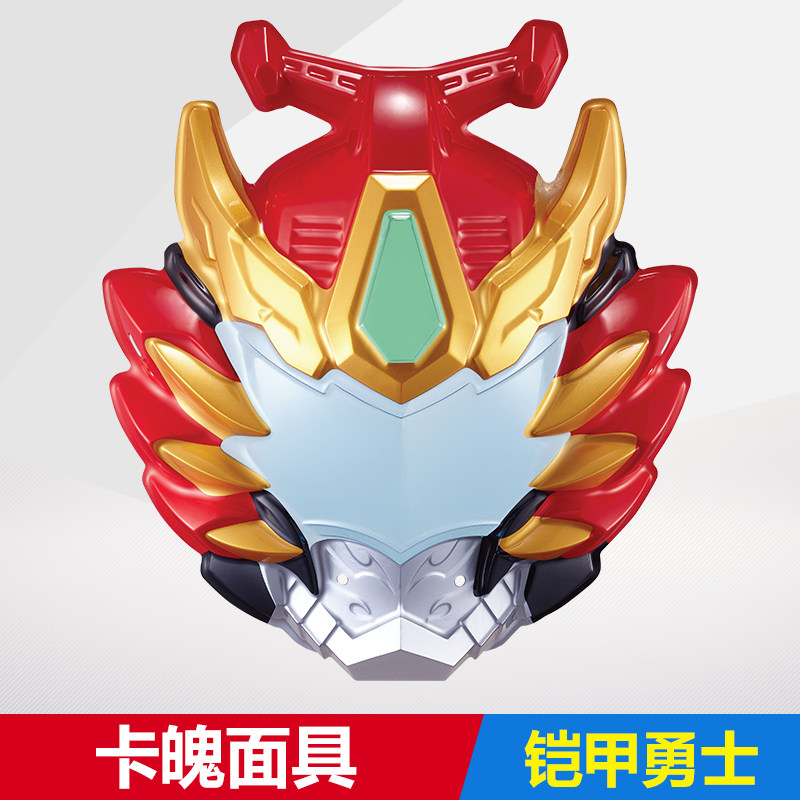 铠甲勇4捕将卡魄变身器 面具男孩玩具巨神战击队3召唤器 机甲成品|msdalam kategori mod main/animasi/Zhou Bian/cos/permainan papan, up/model Mech/robot/kelas ubah bentuk, robot/MECH siap/ubah bentuk Siri - dari Buy2taobao.com untuk memberikan perkhidmatan ejen Taobao profesional membeli