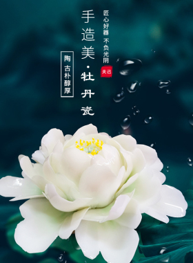 夫己陶瓷器牡丹小摆件装饰工艺品
