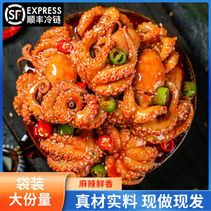 袋装麻辣罐头八爪鱼大海鲜熟食