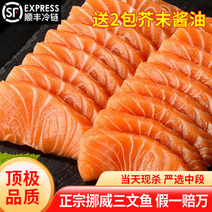 三文鱼挪威空运现杀现发
