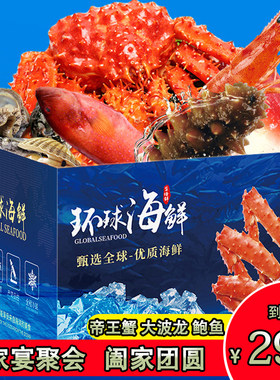 年夜饭必不可少的海鲜