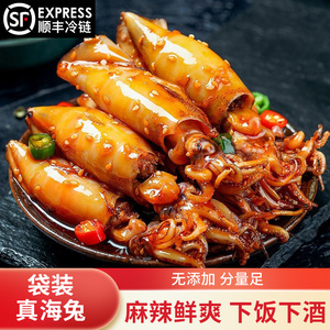 香辣即食带籽墨鱼仔海兔网红