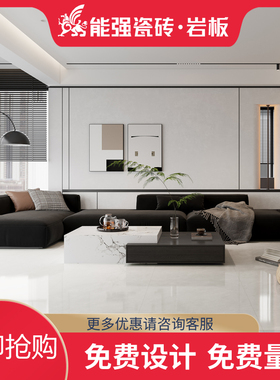 能强瓷砖 大理石瓷砖800x800客餐厅墙地砖防滑NQZ-8866T不含运费