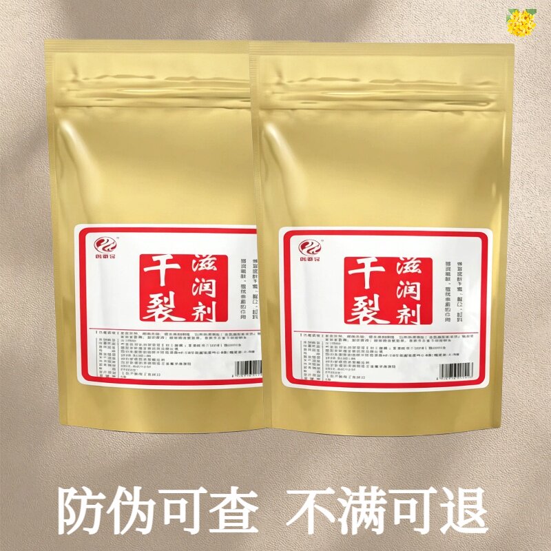 创新足干裂滋润剂足部护理图片