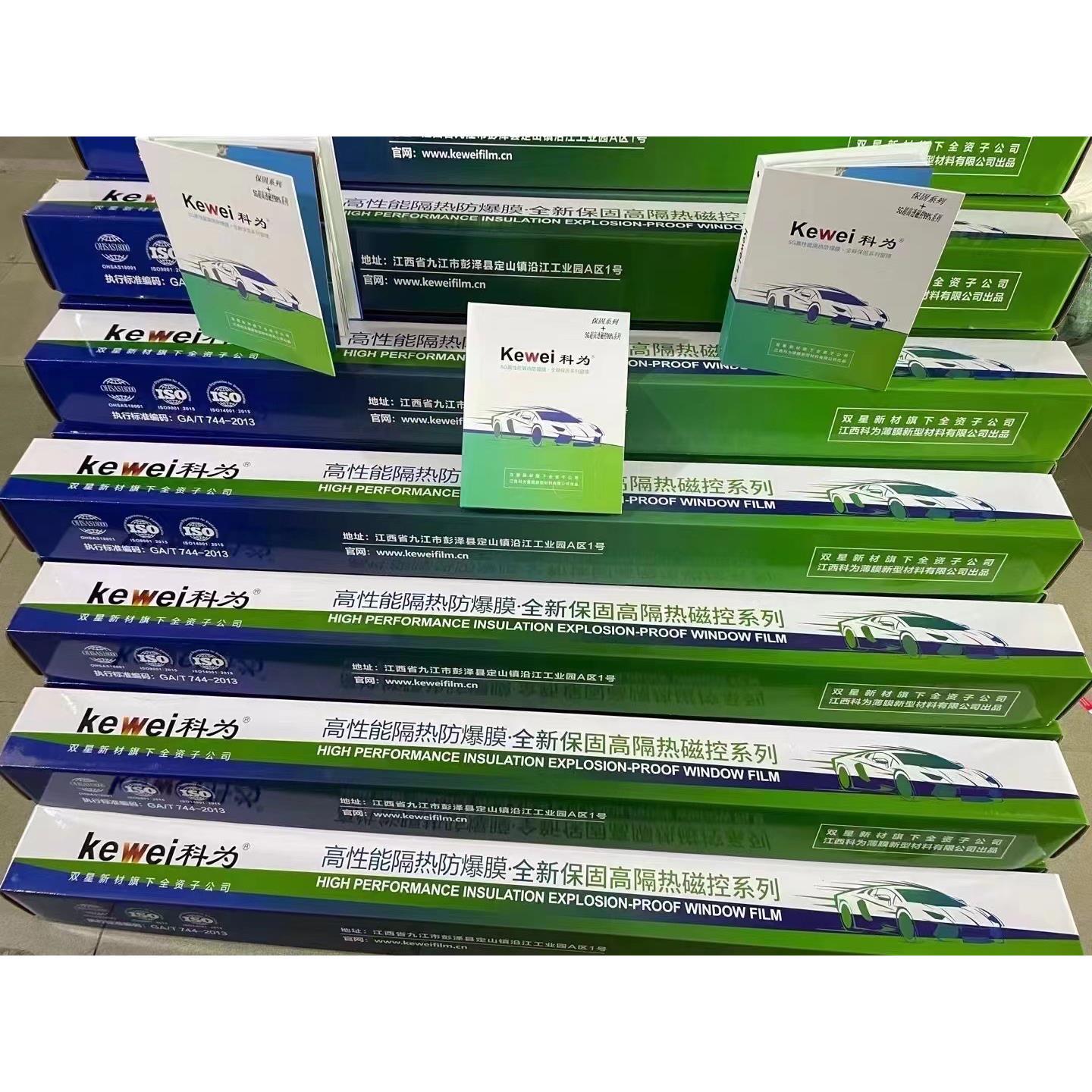 双星Kewei汽车太阳膜隔热膜5G高隔热磁控金属原厂包整卷