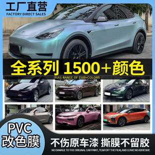 汽车PET改色膜贴膜光控黑魅红沙金石绿星空黑魅红工厂一卷起批价