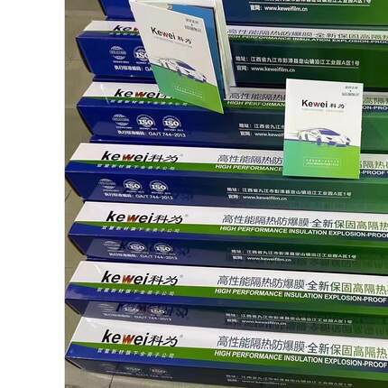 高隔热汽车防爆隔热膜汽车玻璃膜全车贴膜陶瓷膜无机系列30米